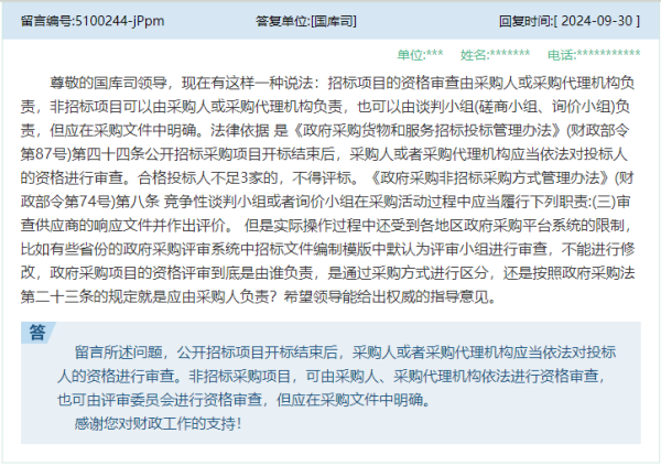 开云体育实时向认证终端信息发布平台提供联系信息-开云官网切尔西赞助商(2025已更新(最新/官方/入口)